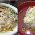 她點陽春麵來這一碗「地表最陽春」傻爆眼！PO文討拍竟引正反論戰：爛到可笑！