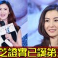 張柏芝宣布已誕第三胎　報喜「小王子」已滿月