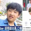 國二生勇當Youtuber…下秒起底「媽媽在民視上班」這操作超鬧！網爆笑：有媽孩子像個寶