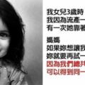 孩子無意間的話...15個「聽了頭皮直接麻一半」的超恐怖童言童語　他：記得你推我下去嗎？