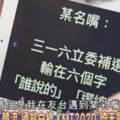 韓國瑜這6字成敗選原因？陳揮文《深喉嚨》打臉某名嘴