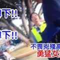 阿嬤無故遭打破頭女警挺身霸氣救嬤