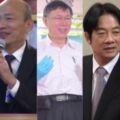 驚人民調蔡英文大勝藍白 王浩宇繼續說幹話 網友：自欺欺人