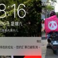 沒拿要付冤枉錢！「外送員迷路取消訂單！」他PO文公審狂罵　怒Po「客服信抱怨」反被酸：你才有問題！