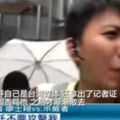 視頻》台灣記者也遭香港暴民攻擊