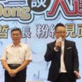 柯P今晚台中會粉絲 柯P：民進黨7個字我實現了