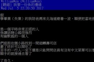 爸爸到日本壽司店說要點一份「魚的邊緣」還以為是聽錯，他接過菜單一看完全傻眼了...XD