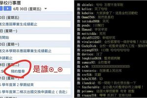 交大行事曆竟鬧烏龍！待辦事項藏「預約整骨」學生看了全笑出聲：到底是誰？