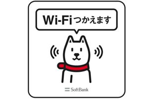 日本輕旅行必備！SoftBank「FREEWi-FiPASSPORT」40萬個WiFi熱點免費暢遊！