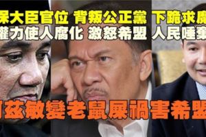 雪州公正黨徹底分裂，阿茲敏為保權位不惜跪求魔鬼！前大臣卡立伺機藉助巫統伊黨抬轎再度執掌雪州！阿茲敏變老鼠屎禍害希盟！