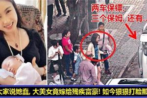 當年她為了替弟弟付醫藥費，而嫁給殘疾富豪！如今她逛個超市，就帶了兩車保鏢，3個保姆，還有...最重要是老公殘廢還...