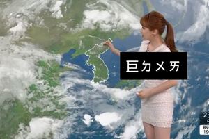 「韓國天氣預報女主播超H！」沒想到一個彎腰動作...日本網友：早上看精神好啊！