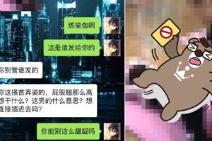 見女友練瑜珈被「強拉狂頂」！男友怒分手她委屈哭訴…眾人全歪：教練太幸福