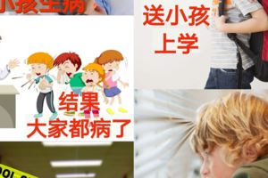 小孩子患上手足口症，應該去學校上課嗎？