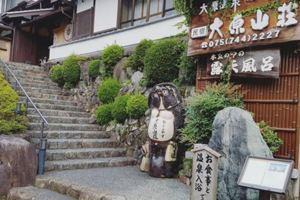 \不知不覺就去了好幾次的觀光地。值得推薦的古都・京都溫泉
