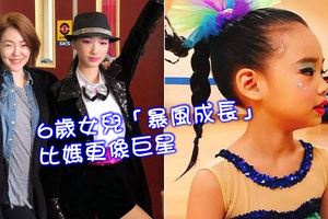 小S兩女兒都是舞蹈冠軍！6歲女兒「暴風成長」比媽更像巨星，她炫耀：我太會生了！