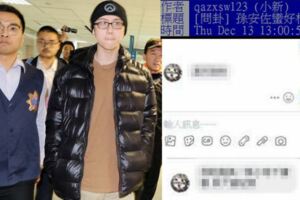 不只沈玉琳有好感「想簽他」！鄉民PO出「私下對話紀錄」本尊回應被推爆：孫安佐超有梗