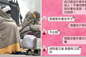 超節儉老公居然為街友阿婆「做出暖舉」，老婆感動泛淚：錢我們可以再賺!