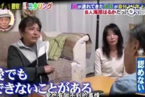 20歲女兒「帶70歲男友回家」爸爸沒發火　接著還說出「一句話」看哭300萬網友