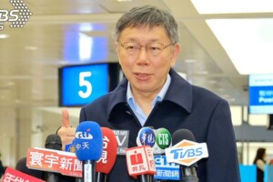 柯P大樁腳爆2020總統選定了？「最慢9月宣布」