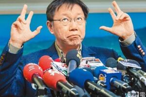 針對2020沈富雄：柯P最坦白的一次