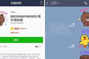 Line全新「隨你填貼圖」隨時能改字　一上線就被網友瘋玩：超鬧der