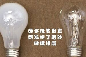 13個幾乎不會在校園裡了解到的世界歷史事實