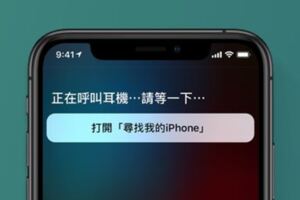 Siri再爆竊聽事件！Apple重申三大規定並強調「不會賣資料給任何人」