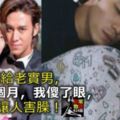 33歲嫁給老實男，結婚2個月，我傻了眼，「理由」讓人害臊，我開不了口！