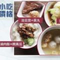 小吃CP值超高！2菜1湯1飯75元