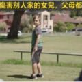 「兒子，請不要傷害別人家的女兒」，家有男孩的父母，都看看吧！