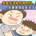 家庭經濟條件再不好，這4樣東西也要捨得給孩子，後悔就晚了