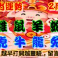 2019年2月24日，星期日農歷正月二十（己亥年丙寅月壬辰日）