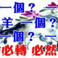 （3月8號）龍抬頭開始要格外留心了，一個？，一個龍，一個羊，一個？，一個？，一個狗必須轉啊