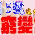 6月5號開始，這些生肖由窮變富，財產一漲再漲