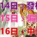 6大生肖運勢飄紅：8月14日偏財旺，15日發橫財，16日中頭彩