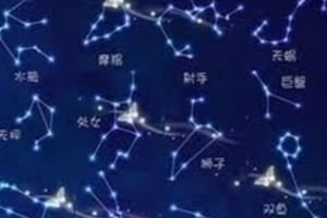 哪些星座配對註定無法長久
