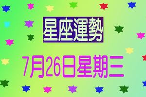 金牛座需多一分耐心，就多一分收穫。
