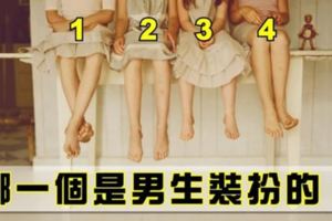 哪個是男生裝扮的？測你的內外在個性！準的有點過分了啊！