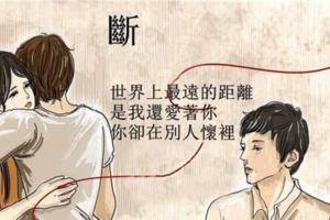 不該愛上就註定沒辦法幸福了嗎？快來看！告訴你十二星座想跟「不該愛上的人」在一起的方法！