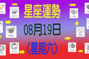 獅子座的心情平和，做事冷靜。