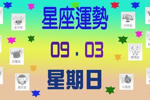 獅子座的心情很好，沒有什麼煩惱的事情。