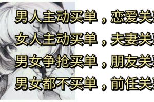 你永遠自己賺錢買花戴，你老公的錢給誰花？