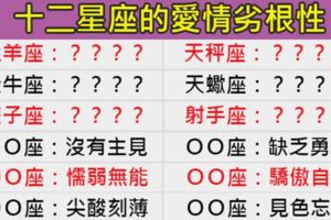 他離開我的那天，我才知道什麼是我自己也改不掉的愛情＂劣根性＂！