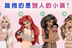 【心測】看下圖，哪一位抱著的是別人的小孩？！測你的桃花還沒開花的原因是什麼？