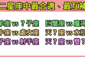 簡直天生一對的六個組合！每個人都有那個，最適合自己的人！