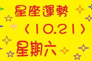 牡羊座善解人意的一面突顯，諸事順意的一天