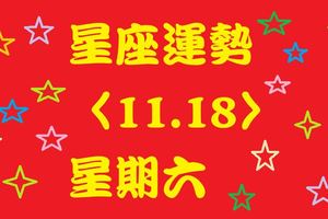 是射手座比較幸運的一天