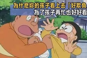 為什麼你的孩子看上去「好欺負」？孩子「被欺負」沉默的後果有多可怕？為了孩子再忙也好好看看！