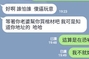 大陸詐騙騙不到就惱羞？！本想提醒社員小心詐騙，卻被詐騙集團罵人的創意好文采笑翻